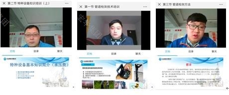 漢正檢測疫情期間線上技能培訓(xùn)圓滿收官
