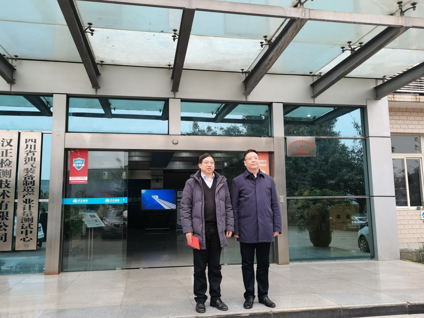 廣漢市政府領(lǐng)導(dǎo)到四川宏華漢正檢測(cè)慰問科技人才