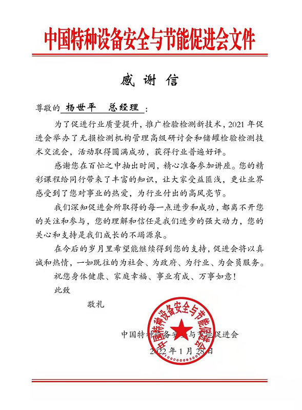 漢正檢測收到多封表揚(yáng)信