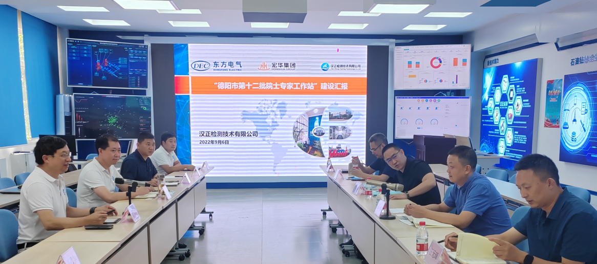 德陽市科協(xié)到漢正檢測調(diào)研