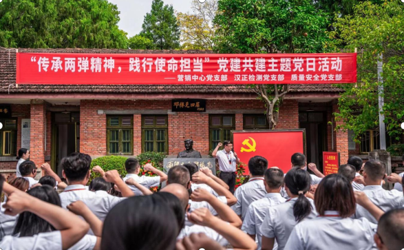 營銷中心黨支部、質(zhì)量安全黨支部與漢正檢測黨支部聯(lián)合開展黨建共建主題黨日活動