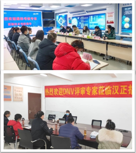 雙喜臨門！漢正檢測(cè)順利通過(guò)計(jì)量建標(biāo)考核和DNV監(jiān)督審核