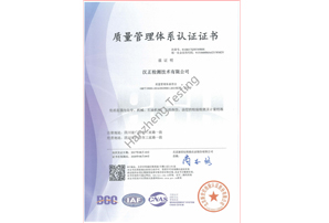 質(zhì)量管理體系認(rèn)證證書（中文）